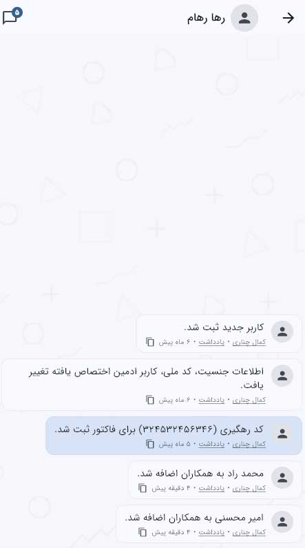 تجربه مشتری بهتر می‌شود